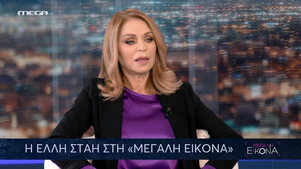 Ελλη Στάη για metoo: «Θα προχωρούσα σήμερα σε καταγγελία, χωρίς δισταγμό!» (VIDEO)