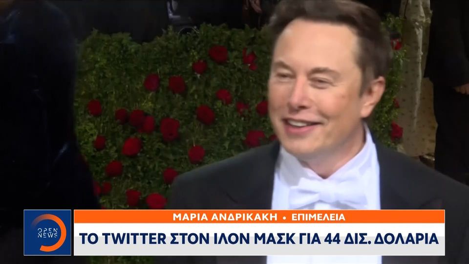 Ολοκληρώθηκε η αγορά του Twitter από τον Elon Musk (Video)