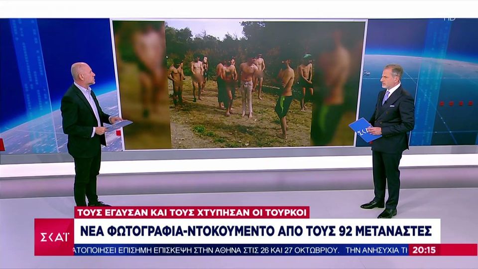 Έβρος: Νέα ντοκουμέντα από τις τουρκικές αθλιότητες κατά των 92 μεταναστών (VIDEO)