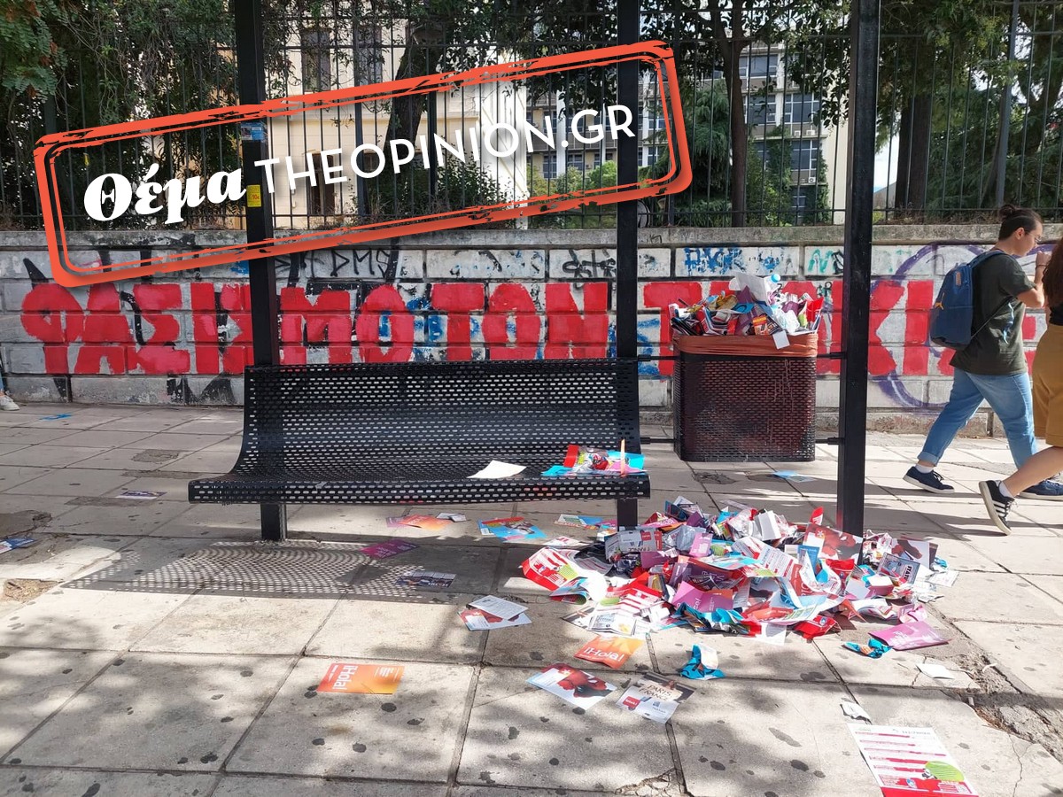 Φυλλάδια: Ξεπερασμένος ή διαχρονικός ο τρόπος διαφήμισης; Ειδικός απαντά στο TheOpinion