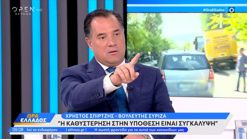 Γεωργιάδης σε Σπίρτζη: «Είσαι βρωμερός και τρισάθλιος!» (VIDEO)