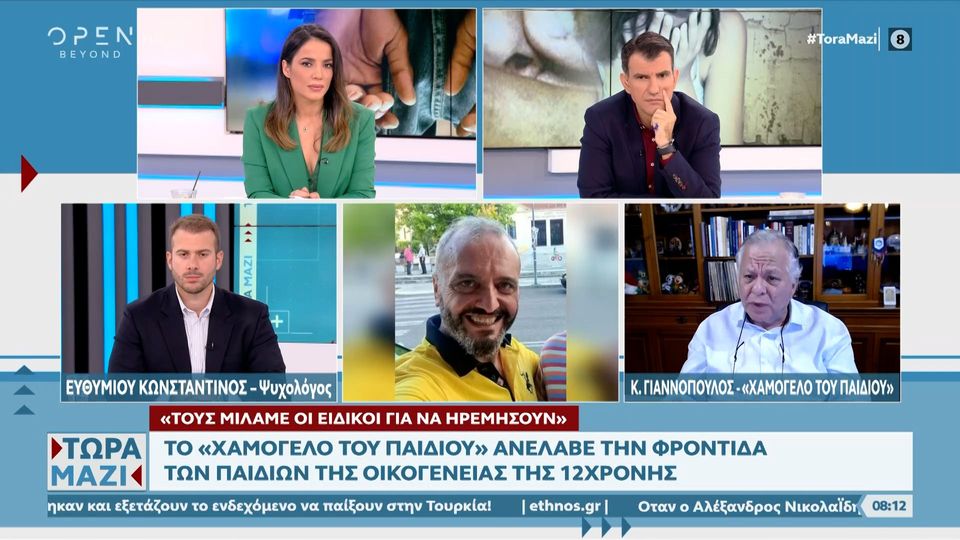 Χαμόγελο,