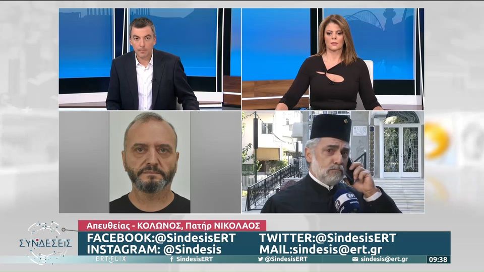 ιερέας,