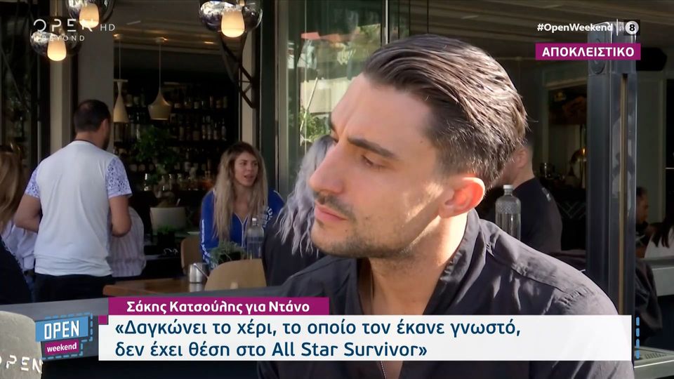 Σάκης Κατσούλης για Ντάνο: «Δαγκώνει το χέρι που τον έκανε γνωστό» (VIDEO)