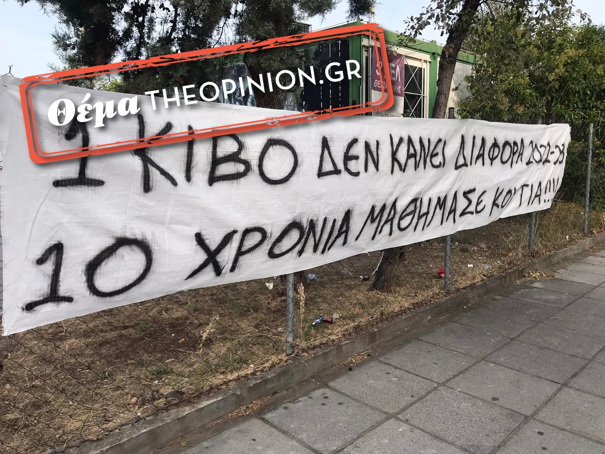 Εδώ και δέκα (!) χρόνια μαθητές κάνουν «προσωρινά» μάθημα μέσα σε προκάτ – Αυτοψία του TheOpinion (ΦΩΤΟ)
