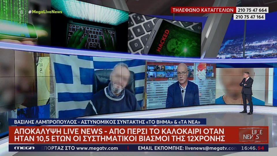 Κολωνός: Νέες αποκαλύψεις – «Από 10 ετών βίαζαν την 12χρονη» (Video)