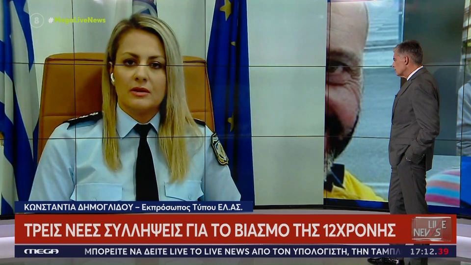 Βιασμός 12χρονης: «Εξετάζεται η εμπλοκή των συλληφθέντων και σε βιασμούς άλλων παιδιών» (Video)