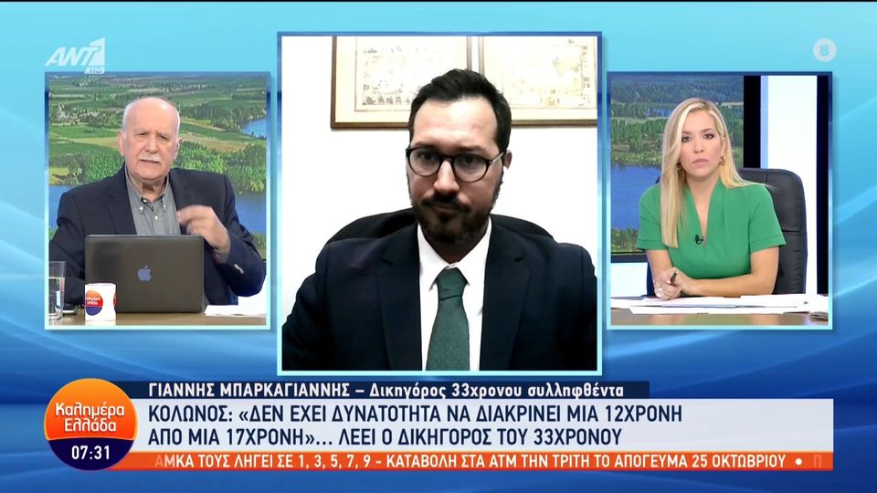 Βιασμός 12χρονης: Προκαλεί ο δικηγόρος του 33χρονου – «Ήταν αναπτυγμένη, είχε γίνει γυναίκα» (Video)