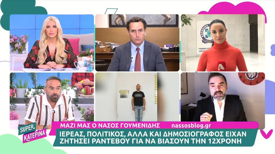 Υπόθεση 12χρονης: Ιερέας, πολιτικός και δημοσιογράφος στη λίστα των ραντεβού (Video)