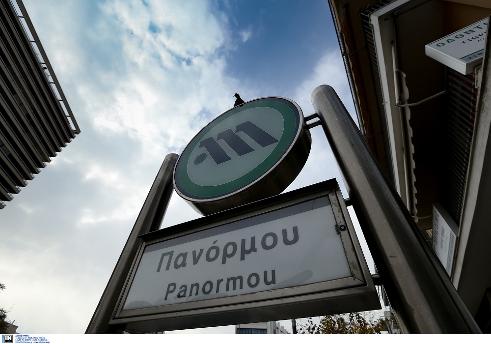 Αθήνα: Τηλεφώνημα για βόμβα στον σταθμό μετρό Πανόρμου