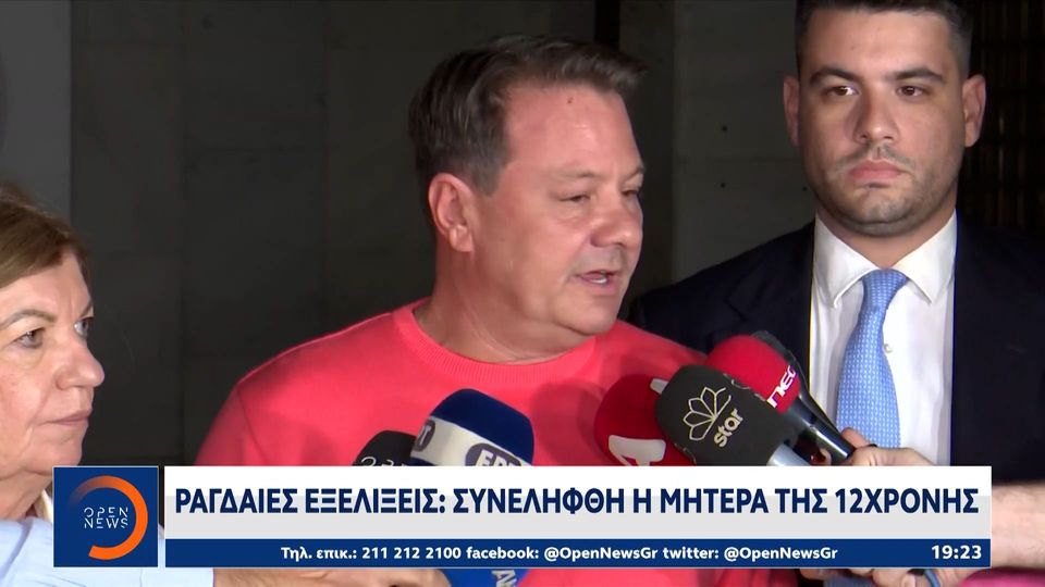 Κολωνός: Οι κατηγορίες που αντιμετωπίζει η μητέρα της 12χρονης