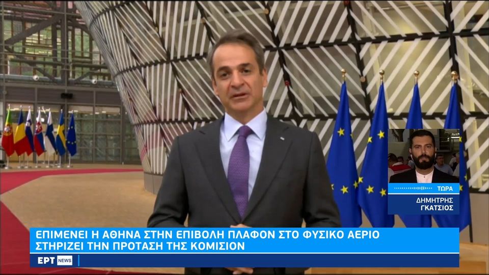 Μητσοτάκης,