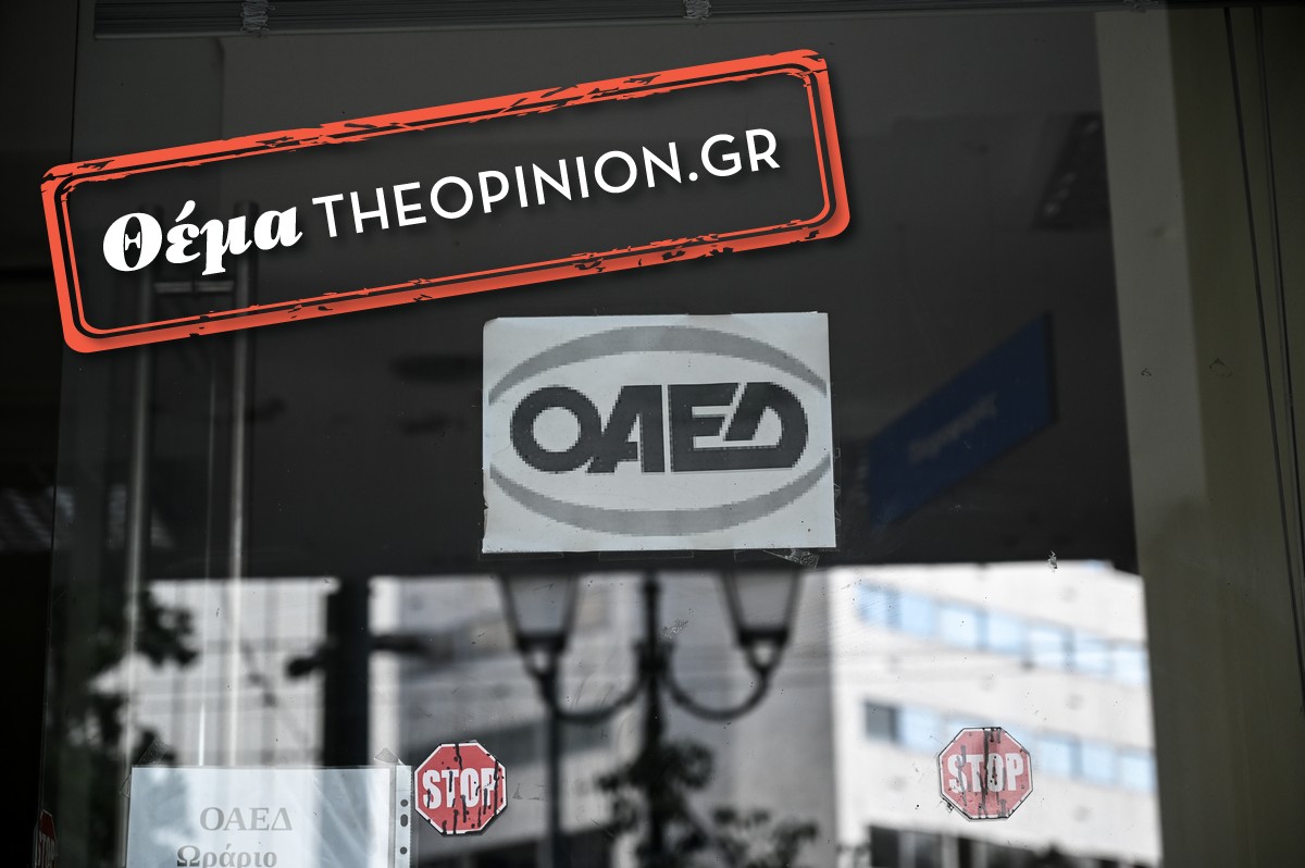 ΟΑΕΔ: «Θύελλα» αντιδράσεων για το νέο «ποινολόγιο» – Έρχονται διαγραφές και πρόστιμα