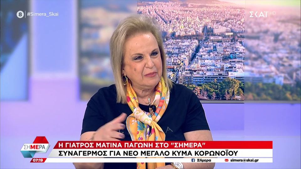 Μ. Παγώνη: Κανείς δε ξέρει πότε θα τελειώσει ο κορονοϊός (VIDEO)