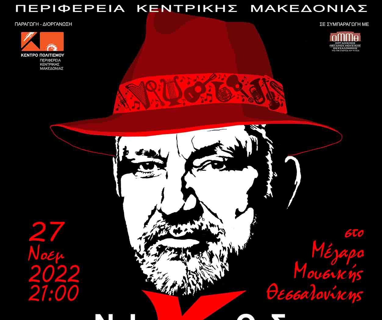 Πορτοκάλογλου,