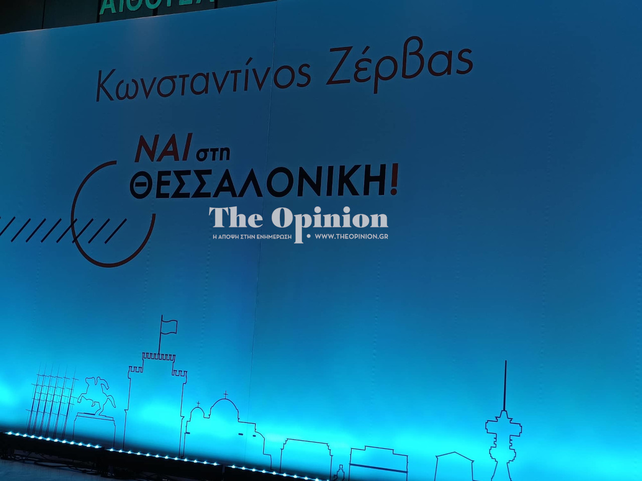 Όσα και όσους είδαμε στη φιέστα Ζέρβα στο Μέγαρο Μουσικής Θεσσαλονίκης (ΦΩΤΟΡΕΠΟΡΤΑΖ)