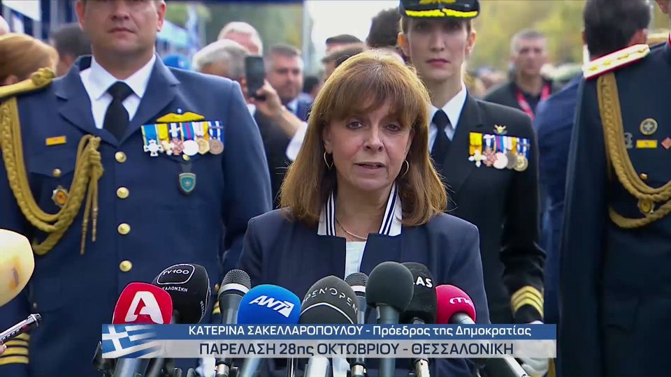 Σακελλαροπούλου,