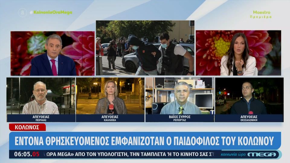 Σεπόλια: Κύκλωμα μαστροπείας αναζητά η αστυνομία πίσω από τις επαφές του 53χρονου (VIDEO)