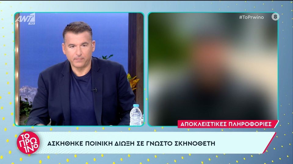 σκηνοθέτης,