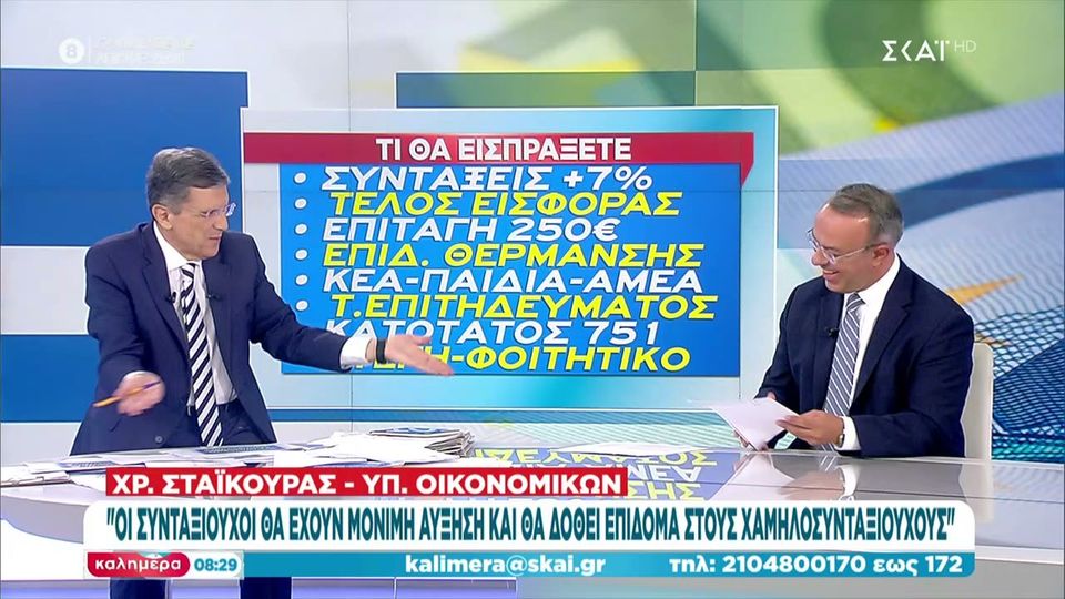 Σταϊκούρας,
