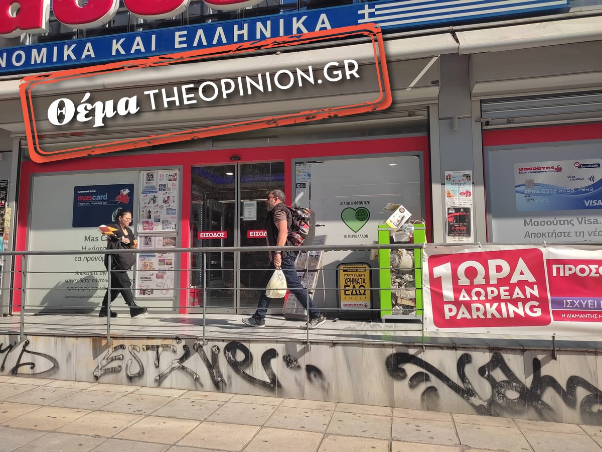 Τα απαραίτητα και αυτά…με το ζόρι – Τι ψωνίζουν οι καταναλωτές στο σούπερ μάρκετ