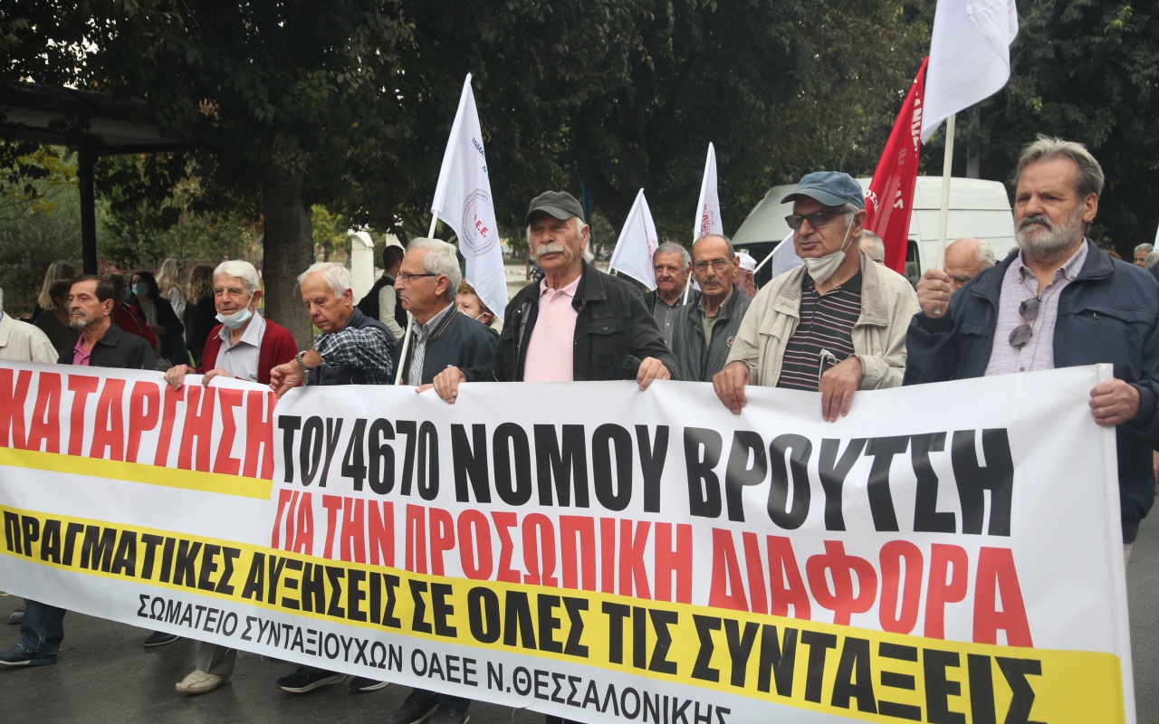 συνταξιούχοι,