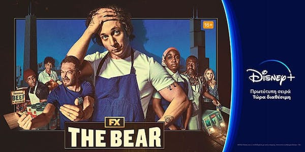 The Bear,