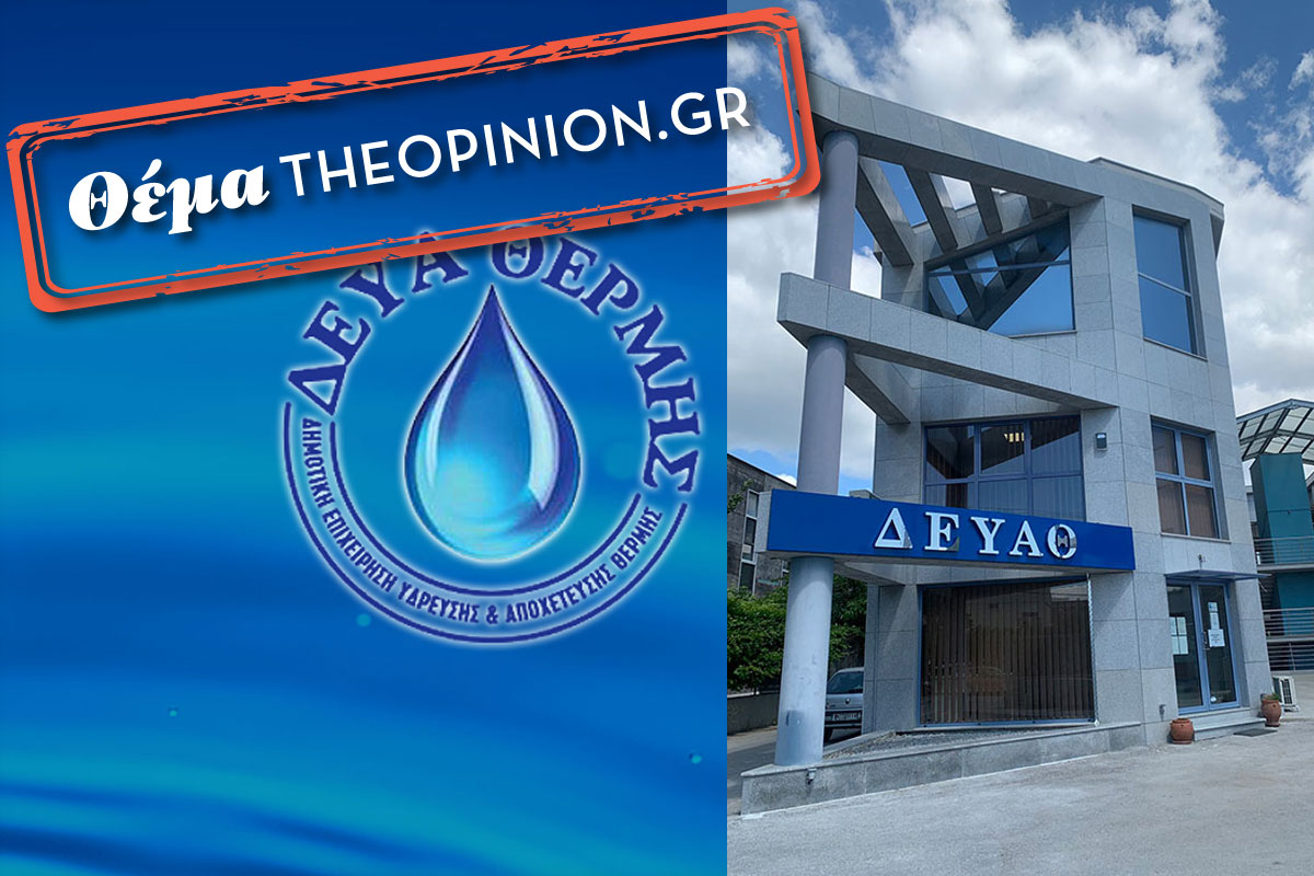 Υπό κατάρρευση οι δημοτικές επιχειρήσεις ύδρευσης – Ένα εκατομμύριο ευρώ το έξτρα χρέος στη Θέρμη