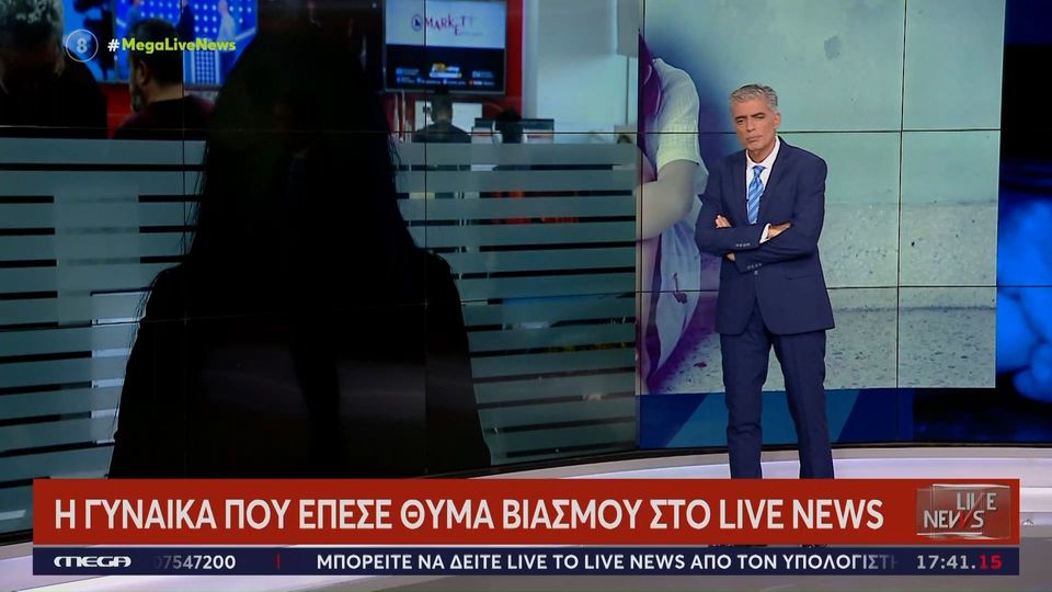 Θεσσαλονίκη: «Με βίαζε για ένα ολόκληρο 24ωρο» – Συγκλονίζει η περιγραφή της γυναίκας (VIDEO)