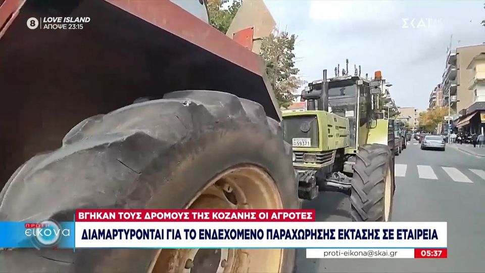 Κοζάνη: Στους δρόμους οι αγρότες (VIDEO)