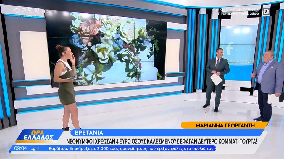 τούρτα,
