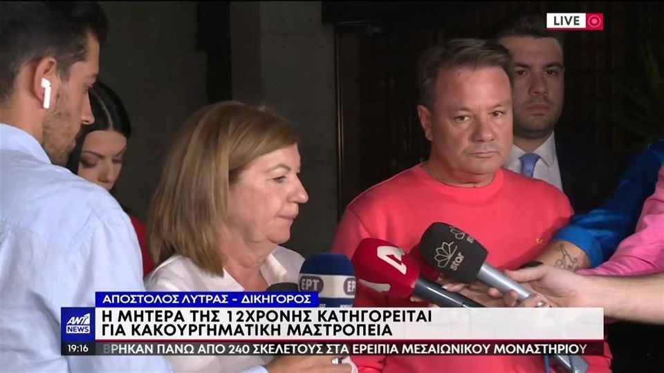 Δικηγόροι μητέρας 12χρονης: «Κλαίει και λέει ότι θα αυτοκτονήσει» (ΒΙΝΤΕΟ)