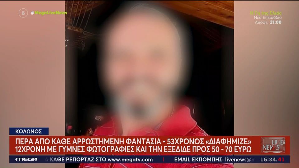 Απίστευτη καταγγελία από την μητέρα της 12χρονης για τη γυναίκα του 53χρονου (ΒΙΝΤΕΟ)