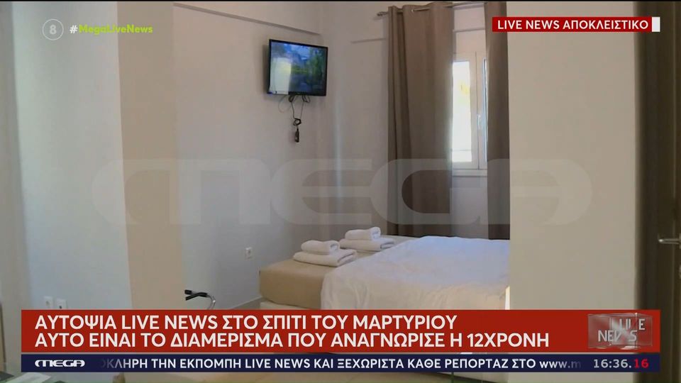 Βιασμός 12χρονης: Το σπίτι της φρίκης – Βρέθηκε που την εξέδιδε ο Μίχος (video)
