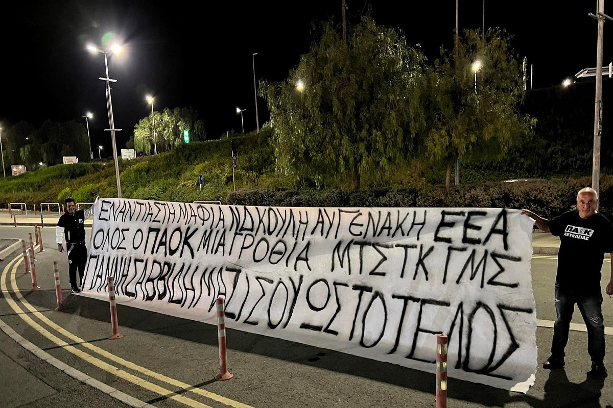 Το μήνυμα των Κύπριων ΠΑΟΚτσήδων στην υποδοχή του ΠΑΟΚ (PIC)