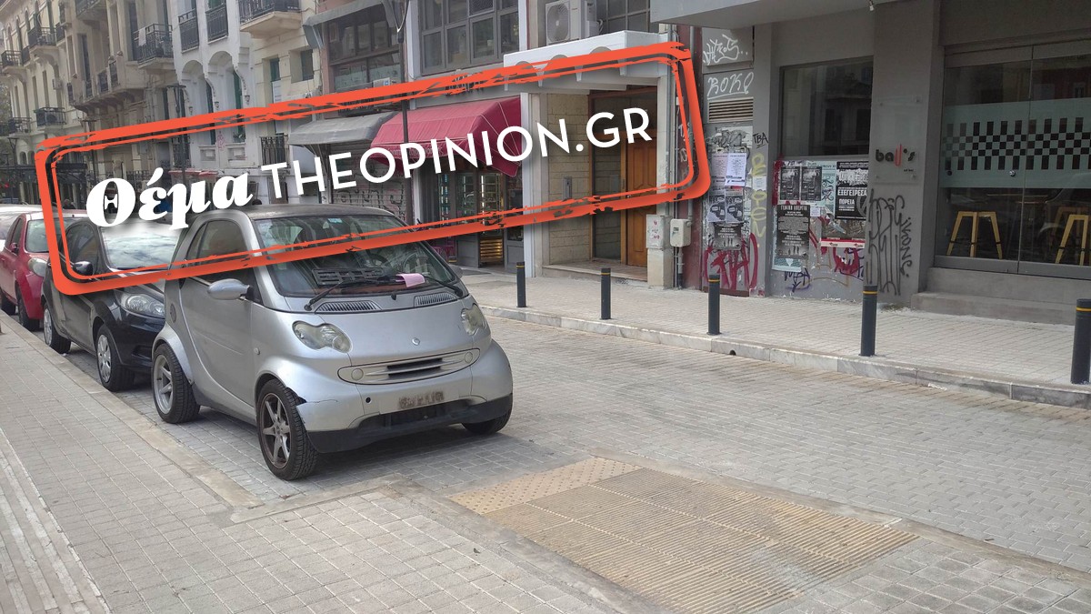 Οι πολίτες «πληρώνουν» τις κακοτεχνίες του Δήμου! Το παράδειγμα δρόμου στο κέντρο της Θεσσαλονίκης (ΦΩΤΟ+VIDEO)