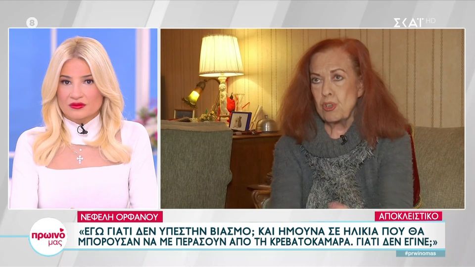 Eξοργιστικές δηλώσεις Ορφανού: «Εγώ γιατί δεν υπέστην βιασμό;» (ΒΙΝΤΕΟ)