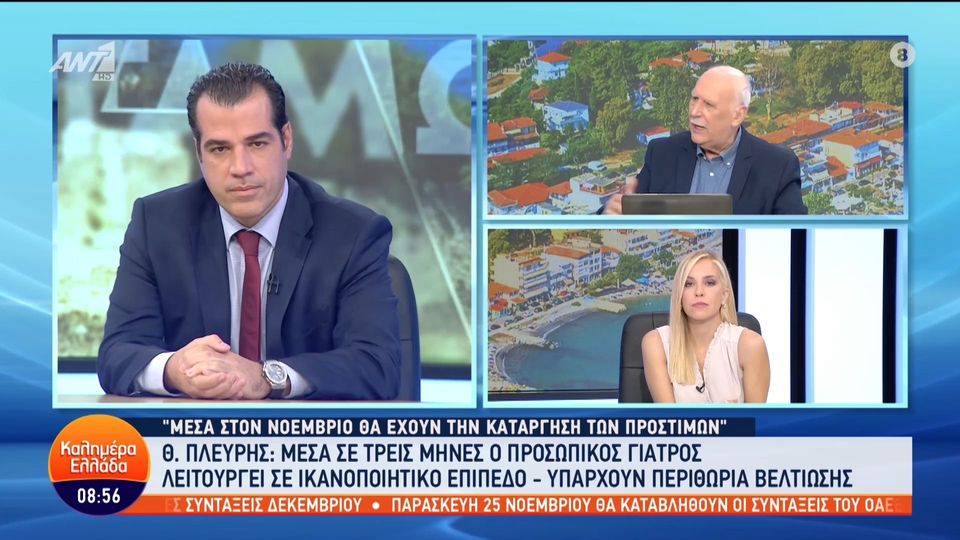 Πλεύρης: Τα πρόστιμα θα επιστραφούν στους υγειονομικούς αν εμβολιαστούν (video)