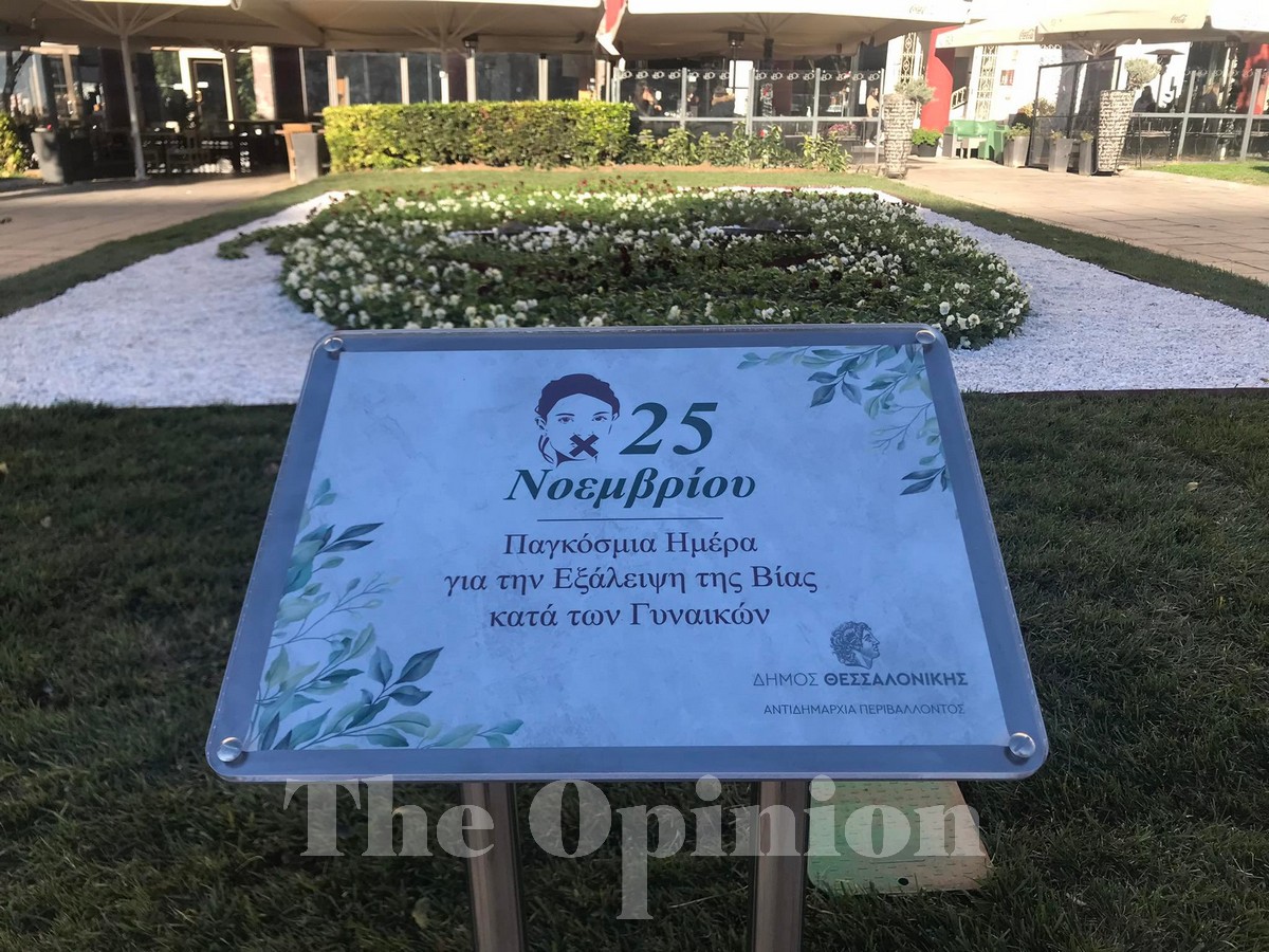 «Οι γυναίκες δεν είναι μόνες και δεν είναι οι μόνες» – Τα μηνύματα στη Θεσσαλονίκη για τις κακοποιημένες γυναίκες (ΦΩΤΟ+VIDEO)