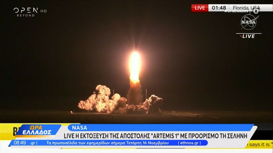 NASA: Εκτοξεύτηκε το «Artemis 1» προς τη Σελήνη (VIDEO)