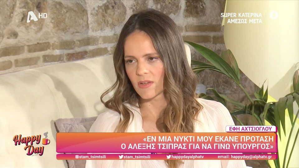 Αχτσιόγλου,