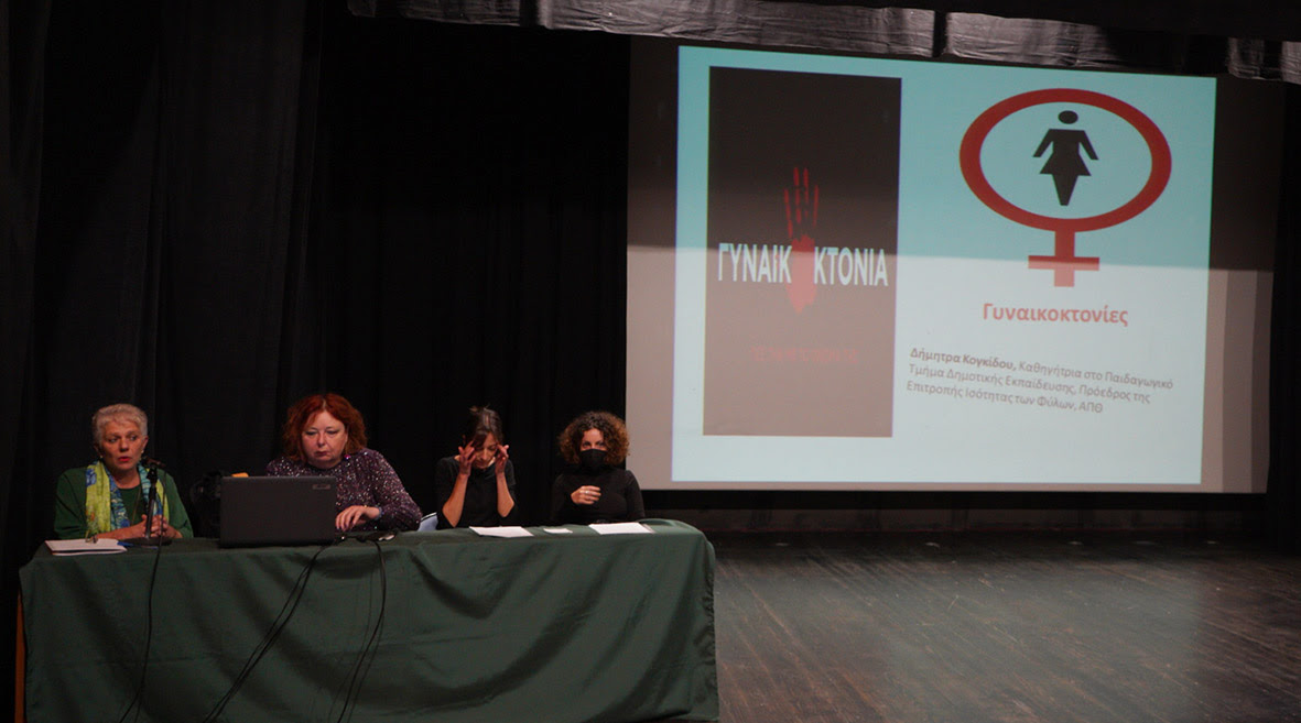 Δήμος Νεάπολης Συκεών: Η κοινωνία να «Σπάσει τη Σιωπή»