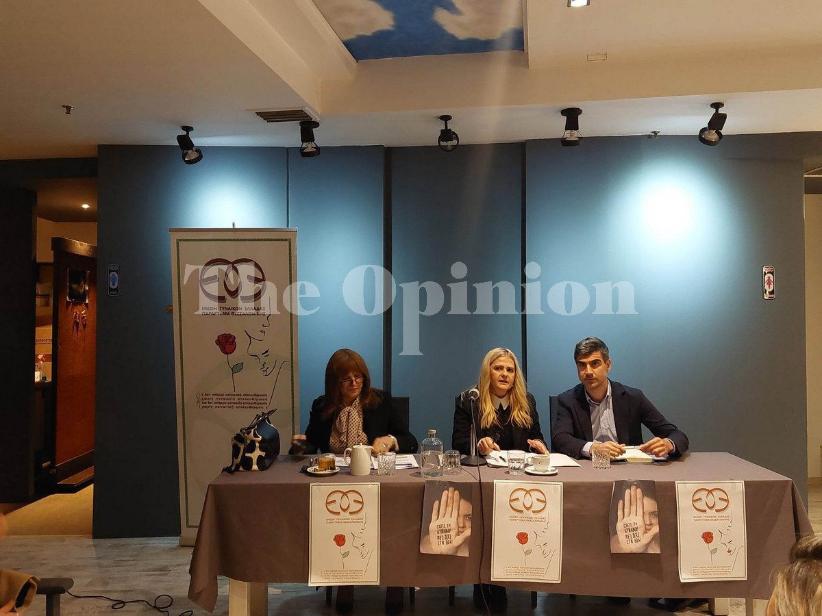 Η βία των γυναικών στον αθλητισμό και το MeToo: Μια συζήτηση αφιερωμένη στην προάσπιση του φύλου από την Ένωση Γυναικών Ελλάδος (ΦΩΤΟ)