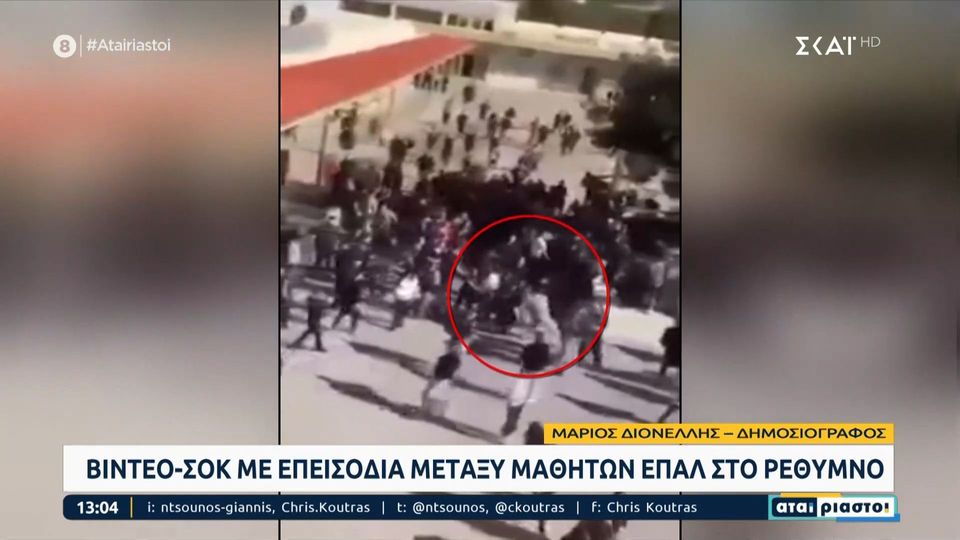 Ρέθυμνο: Πρωτοφανή επεισόδια σε Επαγγελματικό Λύκειο (Video)