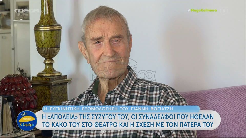 Βογιατζής,