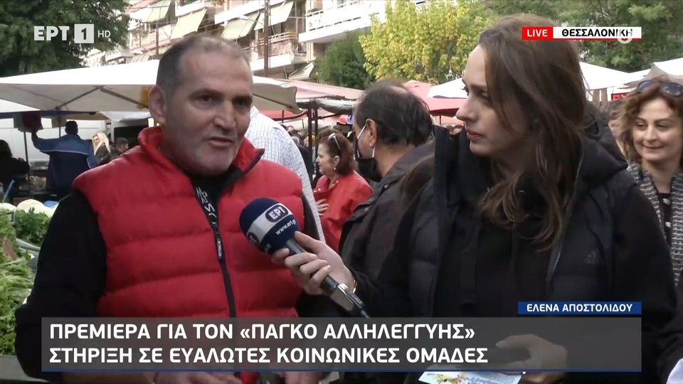 Στήθηκε ο «Πάγκος της Αλληλεγγύης» στην λαϊκή της Ξηροκρήνης (video)