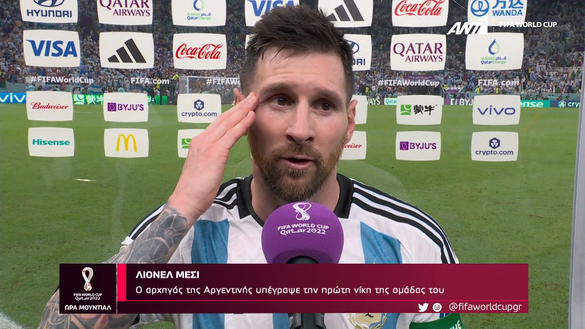 Λιονέλ Μέσι: «Χάσαμε από την Σαουδική Αραβία και δεν περνούσαν οι μέρες» (VIDEO)