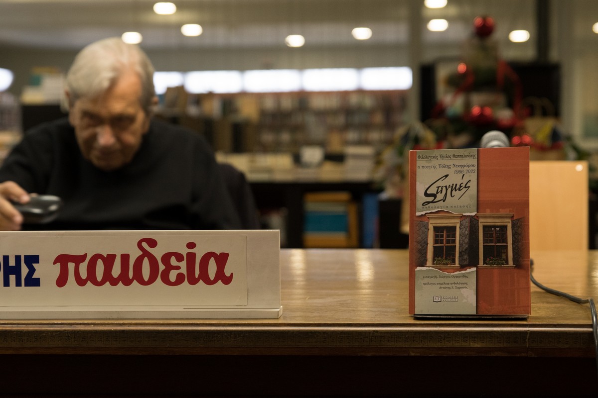 Τόλης Νικηφόρου: Ανθολόγιο για τον ποιητή της Θεσσαλονίκης (ΦΩΤΟΡΕΠΟΡΤΑΖ)