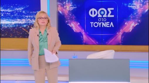 Αγγελική Νικολούλη: “Δεν κολώνουμε με μία βόμβα” (ΒΙΝΤΕΟ)