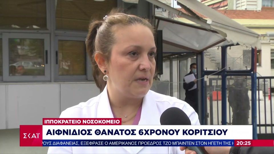 Θεσσαλονίκη: Συγκλονίζει η εντατικολόγος που πάλεψε να κρατήσει στη ζωή το 6χρονο κοριτσάκι (ΒΙΝΤΕΟ)